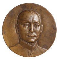 民国十八年孙中山先生安葬纪念铜章一枚