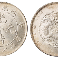 1901年辛丑江南省造光绪元宝库平七钱二分银币一枚，近未使用品