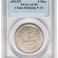1911年新疆喀什饷银五钱银币一枚，PCGS鉴定评级AU50