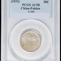 民国二十一年福建省造黄花冈纪念币贰角银币一枚，此年份稀少，PCGS AU58