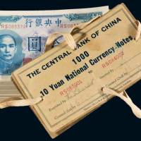 民国三十一年中央银行德纳罗版法币券拾圆四百九十余枚，部分连号，附原出厂束条，九五至全新