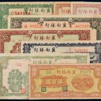 民国时期冀南银行不同面额纸币一组八枚，二十八年叁圆一枚、拾圆二枚不同；三十一年伍拾圆、壹百圆、壹千圆各一枚；三十四年伍拾圆、三十七年伍百圆各一枚，八五成至九五成新