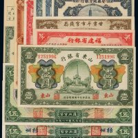 民国时期各省纸币一组十一枚，包括：十四年山东省银行壹圆、十八年广西省银行无地名伍圆及梧州地名伍圆各一枚；二十四年甘肃平市官钱局伍角一枚；二十五年江苏省农民银行国币券壹角、贰角、伍角各一枚；二十五年湖北