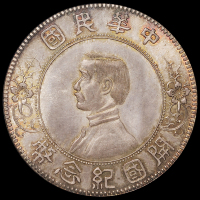 1912年孙中山像开国纪念壹圆银币一枚，下五星版，PCGS MS66，金盾