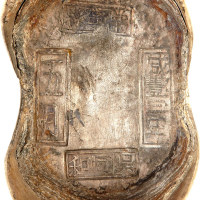 清代咸丰三年五月常宁县50两 上美品