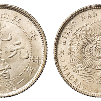 1902年壬寅江南省造光绪元宝库平一钱四分四厘银币一枚，近未使用至完全未使用品