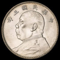 民国三年袁世凯像壹圆银币一枚，三角“圆”，原铸粉光，品相完美，完全未使用品