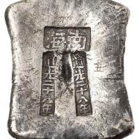 清代广东“道光二十八年 道光二十八年 南海”十两砝码锭一枚，重量：370.7克，道光年份锭较少见
