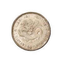 1898年戊戌江南省造光绪元宝库平一钱四分四厘银币一枚