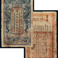 光绪三十年湖南官钱局银元票壹圆一枚
