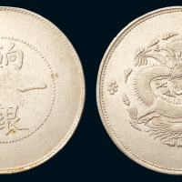 1910年新疆省造饷银一两银币一枚，无回文版，极美至近未使用品