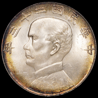 民国二十三年孙中山像背帆船壹圆银币一枚，领后飘带版，PCGS MS64
