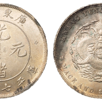 1891年喜顿版广东省造光绪元宝库平七钱二分银币一枚，银光姣好，1998年2月新加坡钱币拍卖会拍卖品第266号，近未使用至完全未使用品