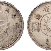 十七年甘肃孙像壹圆XF45