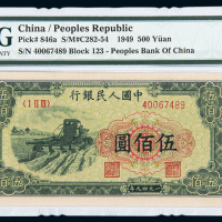 一版币伍百圆耕地机EPQ58