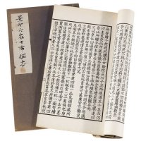 民国十七年《影印六泉十布拓本》、《影印孝建四铢拓本》各一册