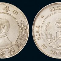 1912年孙中山像开国纪念壹圆银币一枚，“上五星”版，近未使用品