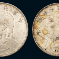 民国三年、十年袁世凯像壹圆银币各一枚，近未使用至完全未使用品