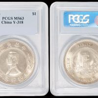 1912年孙中山像开国纪念壹圆“上五星”版银币一枚，PCGS MS63