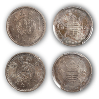 民国二十九年华兴银行拾分镍币二枚, PCGS MS63、64各一枚