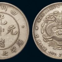 1898年四川省造光绪元宝库平七钱二分银币一枚，“中头龙”版，极美品