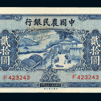 29年中国农民银行20元