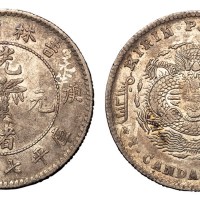 1900年庚子吉林省造光绪元宝库平七钱二分银币一枚