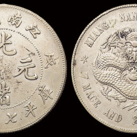 1898年戊戌江南省造光绪元宝库平七钱二分银币一枚，直径：39.5毫米，“戌戊”干支倒置版式，存世稀少，极美品