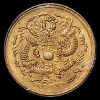 光绪戊申“宁”字一文铜币二枚，分别为宽“宁”、窄“宁”版各一枚，均为PCGS MS65
