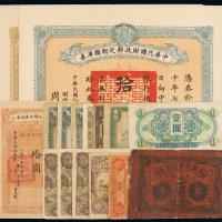 民国时期纸币一组十六枚，其中包括蒙疆银行百圆、十四年劝业银行北京伍圆、十五年安徽省近期金库证券拾圆、十八年东三省官银号天津壹圆、二十四年南郑商会通用券油布票贰串、三十五年台湾银行台币壹百圆各一枚；九年