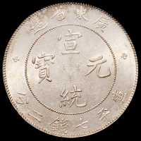 1909年广东省造宣统元宝库平七钱二分银币一枚，PCGS MS62