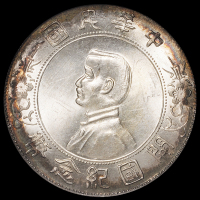 1927年孙中山像开国纪念壹圆银币二枚，分别为：PCGS MS63+、MS62