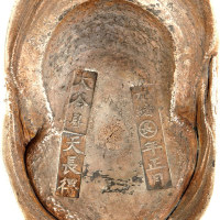 清代光绪年月太谷县50两 极美品