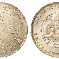 1909年广东省造宣统元宝库平七钱二分银币一枚，近未使用至完全未使用品