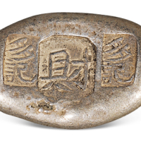 云南“多记”、“财”三槽小锭一枚，重量：13.6克，戳记清晰
