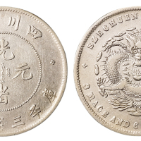 1898年四川省造光绪元宝库平三钱六分银币一枚，背英文“3.8”钱，极美品