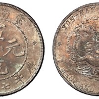 1909年云南省造宣统元宝库平七钱二分银币一枚