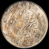 1909年湖北省造宣统元宝库平七钱二分银币一枚，PCGS MS62