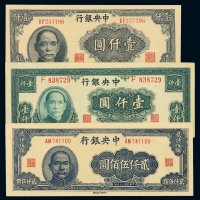 民国三十四年中央银行法币券华南版壹仟圆、大业版壹仟圆、大东版贰仟伍佰元各一枚，计三枚，品相均佳，全新