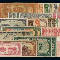 民国时期各银行纸币一组二十余种，共计五十五枚