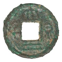 三国孙吴时期铸“大泉二千”一枚