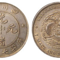 1898年四川省造光绪元宝库平七钱二分银币一枚，“四角龙”版式，原色包浆，铸造精美，近未使用至完全未使用品