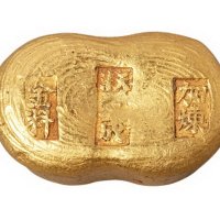 清代“天津×成”、“加炼”、“金料”壹两金锭一枚