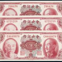 1945年中央银行美钞版金圆券壹百圆无字轨、单字轨、双字轨各一枚，计三枚，全新