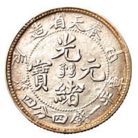 1903年甲辰奉天省造光绪元宝库平一钱四分四厘银币普通版、大片型、“绪有点”版式各一枚