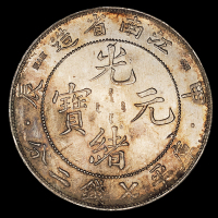 1904年甲辰江南省造光绪元宝库平七钱二分银币一枚，一点星版，原光，完全未使用品