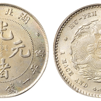 1894年湖北省造光绪元宝库平一钱四分四厘银币一枚，原色包浆，完全未使用品