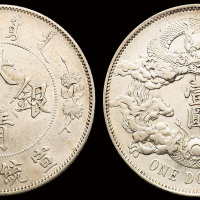 宣统三年大清银币壹圆银币一枚，近未使用品