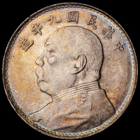民国九年袁世凯像壹圆银币一枚，广州版，完全未使用品