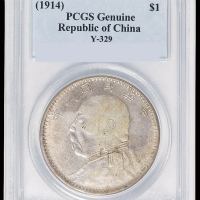 民国三年新疆版袁世凯像壹圆银币一枚，PCGS Genuine，品相难得，完全未使用品